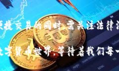   T P钱包：你需要知道的国内外分界线与使用技巧