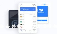 数字钱包必备条件揭秘：你需要了解的核心要素