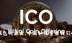 探索数字钱包的未来：中国如何重塑我们的支付