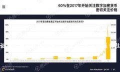 细节内容丰富的文章关于如何删除TP钱包的哈希值
