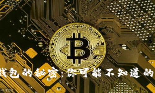 揭开数字货币冷钱包的秘密：你可能不知道的2023年牛股机会