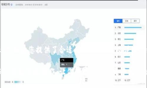 提示:下面为您提供了合适的、关键词以及详细介绍。
揭秘TP钱包空投操作:让你的数字资产更丰厚的秘密!