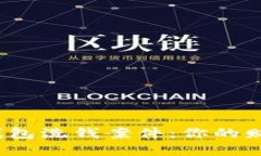 揭秘人民数字钱包洗钱案件：你的财富安全无忧