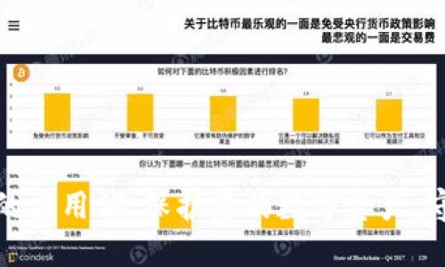探索TP钱包的应用锁:保护您的数字资产,守护隐私安全