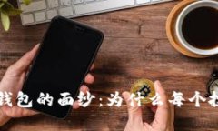 揭开FIL加密货币钱包的面纱：为什么每个投资者