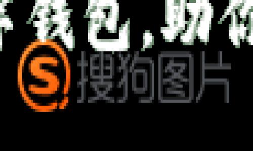 轻松办理公户数字钱包，助你财务管理新升级！