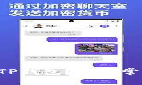 为什么你无法下载TP钱包?揭秘常见问题和解决方案!