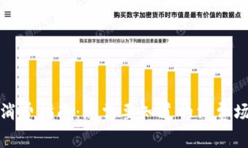 福州数字钱包消费指南：您需要知道的消费场所与精彩体验