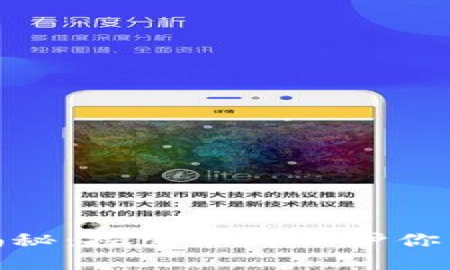 数字钱包私钥揭秘：探索如何保护你的数字资产安全