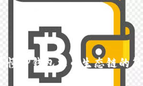 轻松买币!看懂TP钱包火币生态链的简单操作步骤