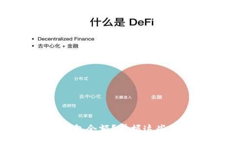 如何快速提高TP钱包余额?掌握这些技巧让你轻松盈利!