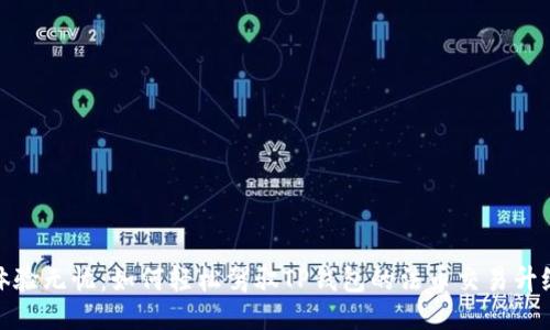 体验无忧:如何轻松驾驭TP钱包的法币交易升级