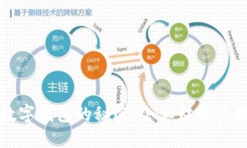 解锁对公数字钱包的秘密：企业财务管理的新选择