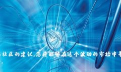 如何查找TP钱包正在交换的令牌：快速指南与实用