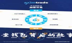 《那些藏在LV数字图案钱包背后的故事与魅力，你