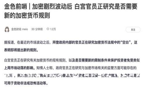 如何轻松预约苏州数字钱包：让你的支付生活更便捷