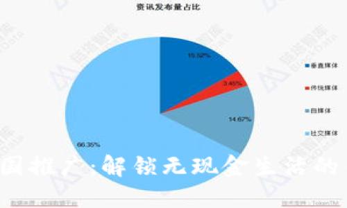 2021年数字钱包全国推广：解锁无现金生活的钥匙，你准备好了吗？