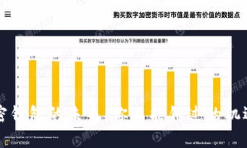 香港加密钱包的未来：你不能错过的机遇和挑战