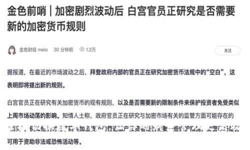 轻松切换数字钱包，让你的财务管理更高效！