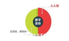 为何选择派币钱包？揭示你可能不知道的秘密！
