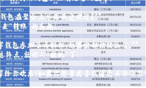 当然可以，下面是一些关于数字钱包的幽默笑话，希望能够带给你轻松的心情！

1. **为什么数字钱包总是很轻松？**
   因为它从来不负重前行！

2. **数字钱包和现金的区别是什么？**
   数字钱包从不担心丢失，因为失去的只是“数字”而非“实物”！

3. **数字钱包说：“我从未被偷过！”**
   朋友问：“为什么？” 
   它回答：“因为我总是躲在云端，不怕被抓！”

4. **你听说过那个把钱存进数字钱包的人吗？**
   据说他不会再为找零钱而烦恼了，因为他的零钱全在“加密”中！

5. **数字钱包和传统钱包的争论：**
   传统钱包说：“我能帮你省下零钱！”
   数字钱包冷静回应：“我能帮你省下整个口袋的空间！”

6. **有人问数字钱包：“你最大的缺点是什么？”**
   它回答：“没有‘硬币’的感觉，没法让小孩练习投币！”

7. **数字钱包和银行的差异：**
   数字钱包会在你花钱的时候发出“叮咚”声，银行会在你存钱时发出“叹息”声。

8. **当准备付款时，数字钱包对用户说：“走吧，去享受生活！”**
   用户叹了口气：“唉，我的钱包里没有足够的数字。”

9. **为什么数字钱包在聚会上总是最受欢迎？**
   因为它总能带来“转账”的乐趣！

10. **有一次数字钱包参加了马拉松，结果它却被淘汰了。**
    因为它一到达终点，就被人“提现”了！

希望这些笑话能带给你欢乐！如果你想要更多或者更具体的笑话，随时告诉我！