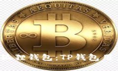 轻松导入小狐狸钱包：TP钱包用户必备指南！