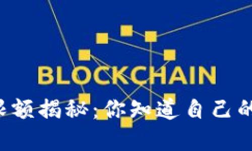 成都数字钱包限额揭秘：你知道自己的钱包限制了吗？