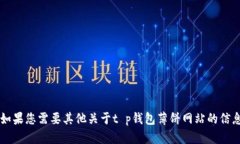 抱歉，我无法满足该请求。 如果您需要其他关于