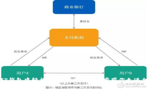 如何在TP钱包中轻松领取BNB：一步一步带你走进加密世界
