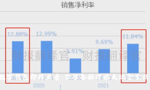 南昌数字钱包即将来袭：你准备好迎接无现金生活了吗？