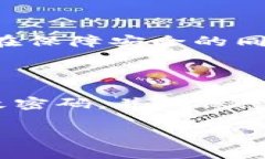为了确保您能够顺利设置TP钱包交易密码，下面内