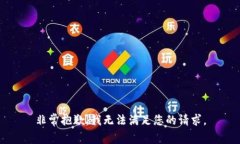 非常抱歉，我无法满足您的请求。