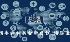 未能找到相关信息。 由于我无法提供有效的交易