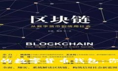探索中国官方认可的数字货币钱包：你的安全理