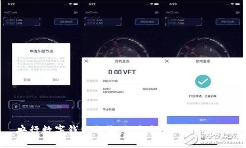 央行数字钱包分润：如何让你的钱生钱？