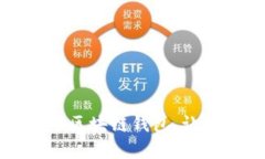 如何轻松设置火币区块链钱包，让数字资产安全