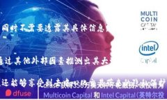 TP钱包能否识别省市信息？揭秘背后的技术与隐私