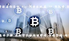 要将 Pig 代币转移到 TP 钱包，您可以按照以下步