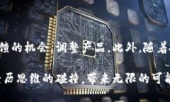   如何打造一个创新的数字币钱包：从构思到实现