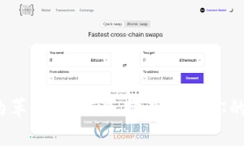 数字钱包的革命：如何选择最适合你的数字钱包？