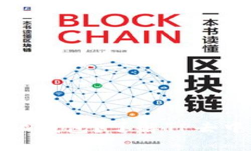 如何选择最适合你的去中心化钱包？了解TP去中心化钱包的优势与使用秘籍