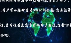 tianTP钱包如何轻松存储SWTC？揭秘这款钱包的多种