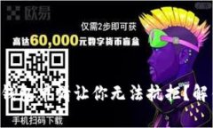 为什么长沙的数字钱包申请让你无法抗拒？解锁