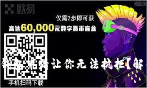 为什么长沙的数字钱包申请让你无法抗拒？解锁便捷生活的入口！