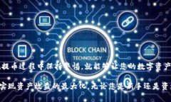 抹茶交易所能提币到TP钱包吗？揭秘操作技巧与注