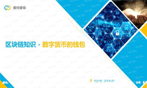 数字钱包的未来：如何变革我们的金融生活？