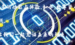 鸿蒙系统支持TP钱包吗？探索科技与数字货币的未