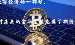 中行区块链电子钱包：你的金融新选择，让投资