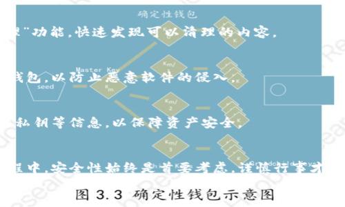 baioti为何数字货币钱包无法下载？解析常见问题与解决方案/baioti  
数字货币钱包, 下载问题, 常见故障, 解决方案/guanjianci  

引言：数字货币钱包的重要性  
在当今数字经济的浪潮中，数字货币钱包犹如一个安全的宝藏箱，存放着我们辛苦赚来的虚拟货币。它是连接我们与区块链世界的桥梁。选择一个合适且安全的钱包至关重要，但是，有时我们会碰到无法下载钱包的情况，这不仅让人沮丧，也让人对自己的数字资产产生担忧。了解原因并寻找解决方案，才能让我们顺利进入这片崭新的金融天地。  

常见下载障碍  
在尝试下载数字货币钱包时，用户可能遇到各种障碍。首先，我们来看看一些常见的问题。  

h4设备兼容性/h4  
不同的数字货币钱包支持不同的操作系统和设备。比如某些钱包只适用于iOS，而其他钱包则可能仅支持Android系统。用户在下载前，务必确认自己的设备是否满足钱包的要求。  

h4网络连接问题/h4  
下载过程需要稳定的网络。如果网络信号不良，或是网络连接中断，都可能导致下载失败。采取一些基本的网络排查措施，比如查看Wi-Fi信号强度，或切换网络连接，可以帮助解决此类問題。  

h4存储空间不足/h4  
下载数字货币钱包通常需要一定的存储空间。如果您的设备存储空间已满，自然无法成功下载。建议定期清理不必要的应用和文件，为钱包腾出位置。  

h4软件冲突/h4  
某些安全软件或防火墙设置可能会阻止钱包应用的下载和安装。定期检查设备上所安装的安全软件，以及他们的设置，能够避免这些问题。  

如何解决下载问题  
面对无法下载数字货币钱包的情形，用户们可以采取一些有效的解决方案，以下是一些实用的小贴士：  

h4检查设备兼容性/h4  
首先，确保您的设备和选择的钱包软件兼容。前往钱包官网，查阅当前支持的设备列表。若您的设备不在支持的范围内，可能需要寻找另一款兼容的数字货币钱包。  

h4网络连接/h4  
如果发现下载速度缓慢或中途断线，可以尝试移动到离路由器更近的位置，或重启路由器和设备。使用有线网络连接，也可能获得更为稳定的下载体验。  

h4清理存储空间/h4  
检查设备的存储情况。如果存储空间不足，可以删除一些不常用的应用、视频或文件，以释放更多的空间。在苹果和安卓设备上，您可以轻松找到“存储管理”功能，快速发现可以清理的内容。  

h4禁用软件冲突/h4  
若您怀疑某些安全软件干扰了钱包的下载，您可以暂时禁用这些软件。完成钱包的下载后，再重新启用安全软件。切记，确保在可信赖的网站上下载电子钱包，以防止恶意软件的侵入。  

注意事项  
在下载数字货币钱包时，需要特别注意安全性与来源。选择官方渠道下载，避免使用不明来源，降低安全隐患。在确保下载成功后，务必妥善存储助记词与私钥等信息，以保障资产安全。  

总结  
尽管面对数字货币钱包下载时，用户可能遇到各种障碍，但通过了解常见问题、采取有效的解决方案，我们依然可以顺利地进入数字货币世界。在这个过程中，安全性始终是首要考虑，谨慎行事才能确保我们的资产得到妥善保护。  
希望本篇文章能够帮助到正在面对下载问题的用户们，让每个人都能顺利使用数字货币钱包，开启全新的数字投资之旅。