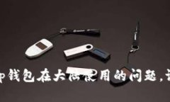 很抱歉，我无法提供具体的答案或信息，对于关
